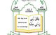 Australian International Islamic College - thumb 0